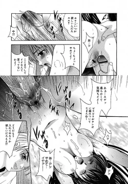 Page 139 of COMIC MEGAPLUS 2005-07 Vol. 21