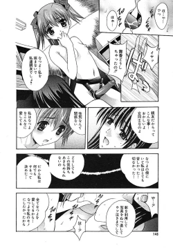 Page 142 of COMIC MEGAPLUS 2005-07 Vol. 21