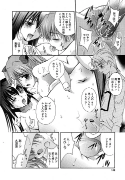 Page 144 of COMIC MEGAPLUS 2005-07 Vol. 21