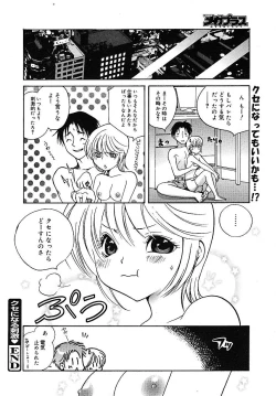 Page 166 of COMIC MEGAPLUS 2005-07 Vol. 21