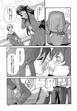 Page 173 of COMIC MEGAPLUS 2005-07 Vol. 21