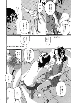 Page 190 of COMIC MEGAPLUS 2005-07 Vol. 21