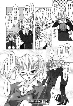 Page 19 of COMIC MEGAPLUS 2005-07 Vol. 21