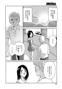 Page 212 of COMIC MEGAPLUS 2005-07 Vol. 21