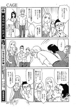 Page 213 of COMIC MEGAPLUS 2005-07 Vol. 21