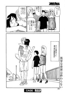 Page 218 of COMIC MEGAPLUS 2005-07 Vol. 21