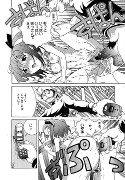 Page 230 of COMIC MEGAPLUS 2005-07 Vol. 21