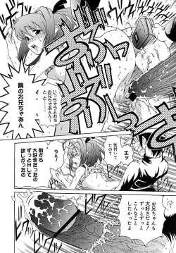 Page 232 of COMIC MEGAPLUS 2005-07 Vol. 21