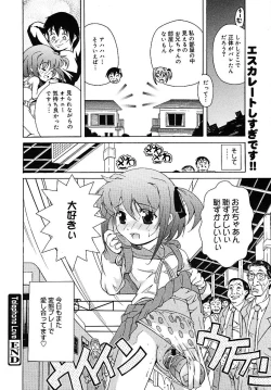 Page 234 of COMIC MEGAPLUS 2005-07 Vol. 21