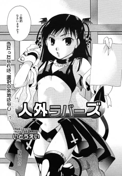 Page 237 of COMIC MEGAPLUS 2005-07 Vol. 21