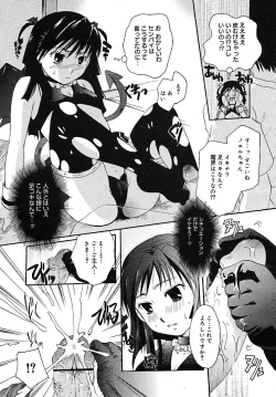 Page 243 of COMIC MEGAPLUS 2005-07 Vol. 21