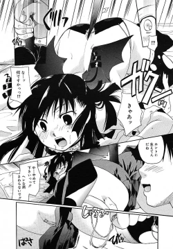 Page 245 of COMIC MEGAPLUS 2005-07 Vol. 21