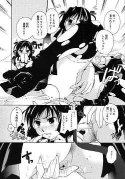 Page 246 of COMIC MEGAPLUS 2005-07 Vol. 21