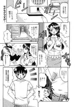 Page 254 of COMIC MEGAPLUS 2005-07 Vol. 21