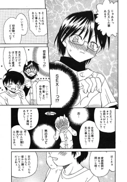 Page 258 of COMIC MEGAPLUS 2005-07 Vol. 21