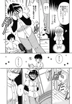 Page 259 of COMIC MEGAPLUS 2005-07 Vol. 21