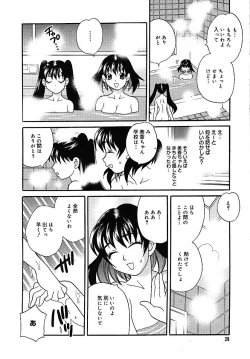 Page 25 of COMIC MEGAPLUS 2005-07 Vol. 21