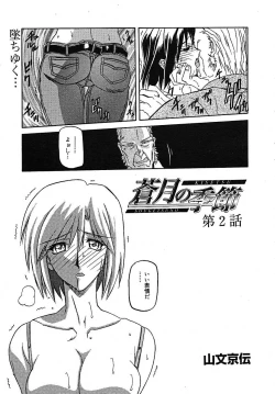 Page 278 of COMIC MEGAPLUS 2005-07 Vol. 21