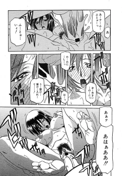 Page 286 of COMIC MEGAPLUS 2005-07 Vol. 21