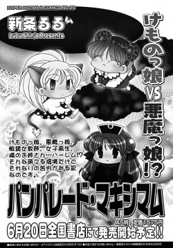 Page 292 of COMIC MEGAPLUS 2005-07 Vol. 21