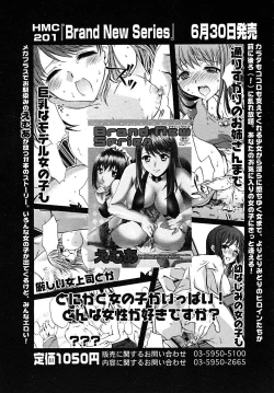 Page 293 of COMIC MEGAPLUS 2005-07 Vol. 21