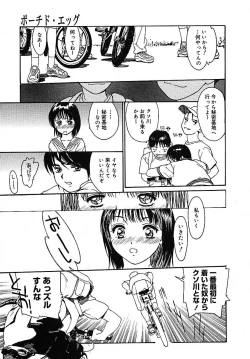 Page 306 of COMIC MEGAPLUS 2005-07 Vol. 21