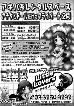 Page 324 of COMIC MEGAPLUS 2005-07 Vol. 21