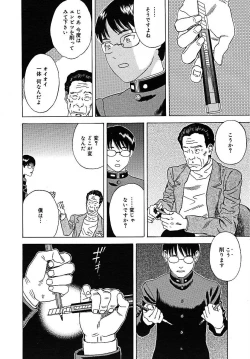 Page 339 of COMIC MEGAPLUS 2005-07 Vol. 21