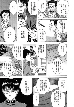 Page 340 of COMIC MEGAPLUS 2005-07 Vol. 21