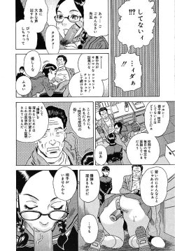 Page 341 of COMIC MEGAPLUS 2005-07 Vol. 21