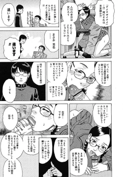 Page 342 of COMIC MEGAPLUS 2005-07 Vol. 21