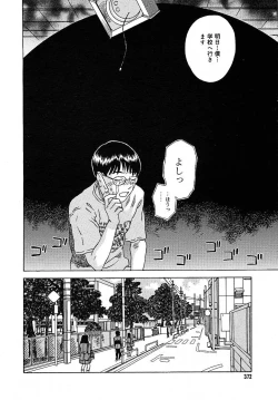 Page 367 of COMIC MEGAPLUS 2005-07 Vol. 21