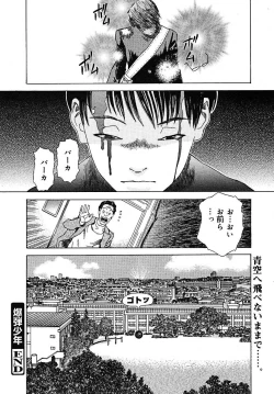 Page 373 of COMIC MEGAPLUS 2005-07 Vol. 21