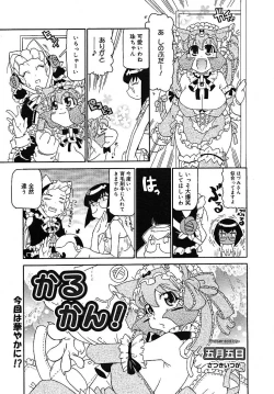 Page 374 of COMIC MEGAPLUS 2005-07 Vol. 21