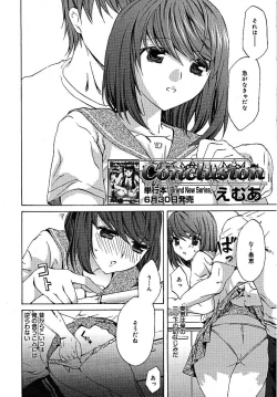 Page 40 of COMIC MEGAPLUS 2005-07 Vol. 21