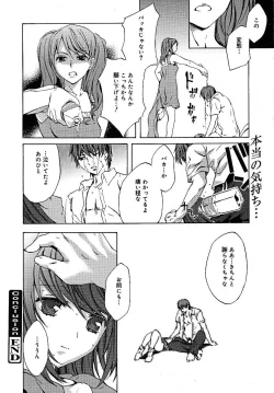 Page 56 of COMIC MEGAPLUS 2005-07 Vol. 21