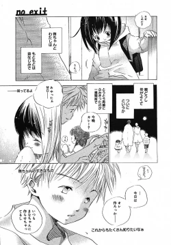 Page 59 of COMIC MEGAPLUS 2005-07 Vol. 21