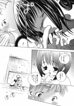 Page 63 of COMIC MEGAPLUS 2005-07 Vol. 21