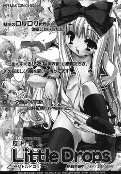 Page 75 of COMIC MEGAPLUS 2005-07 Vol. 21