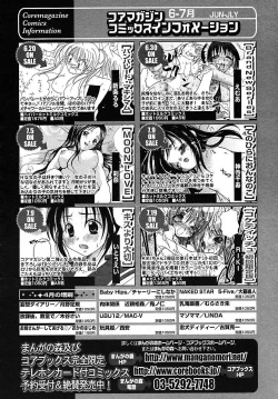 Page 76 of COMIC MEGAPLUS 2005-07 Vol. 21