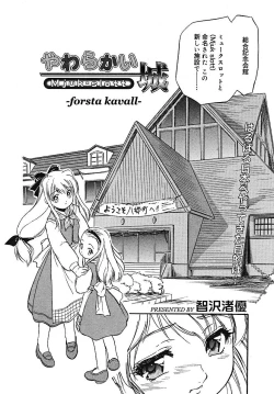 Page 78 of COMIC MEGAPLUS 2005-07 Vol. 21