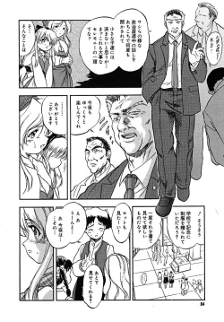 Page 80 of COMIC MEGAPLUS 2005-07 Vol. 21