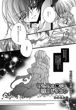 Page 94 of COMIC MEGAPLUS 2005-07 Vol. 21