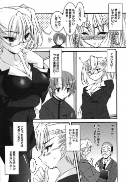 Page 9 of COMIC MEGAPLUS 2005-07 Vol. 21