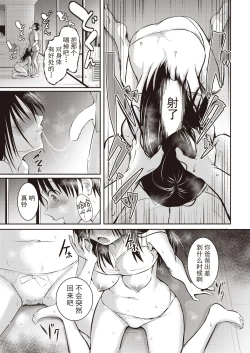 Page 15 of 親子 前編+後篇