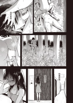 Page 27 of 親子 前編+後篇