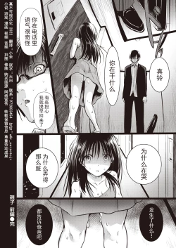 Page 28 of 親子 前編+後篇