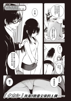 Page 29 of 親子 前編+後篇