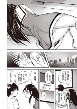 Page 6 of 親子 前編+後篇