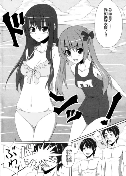 Page 2 of Ashita Hare no hi Sukumizu Biyori